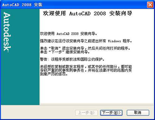 AutoCAD 2008怎么激活
