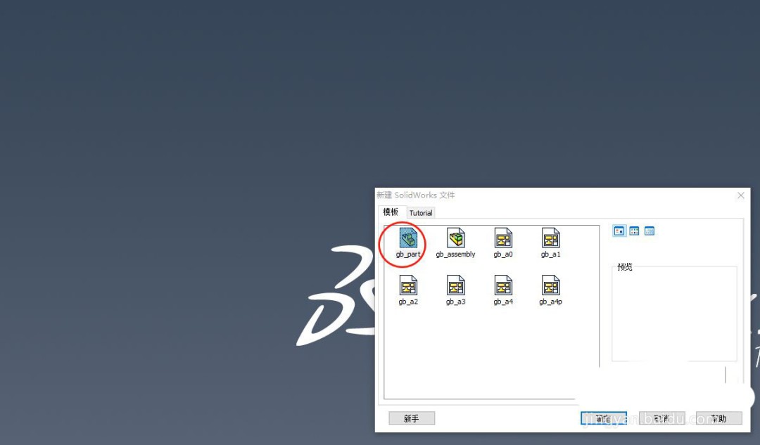 solidworks加强筋怎么倒角