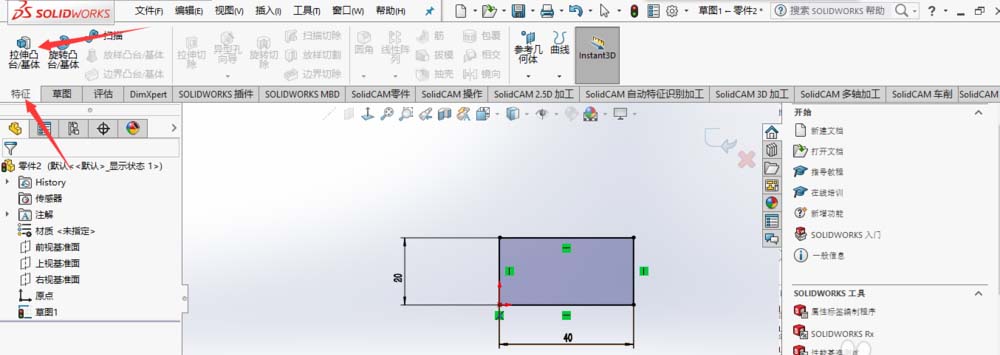 Solidworks怎么在平面上刻字