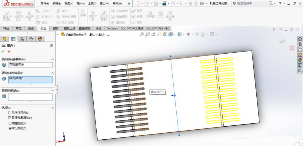 SolidWorks怎么制作散热孔