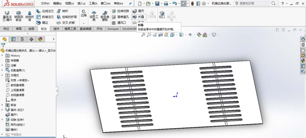 SolidWorks怎么制作散热孔