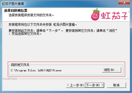 虹茄子图片查看64位4.1.100.1332