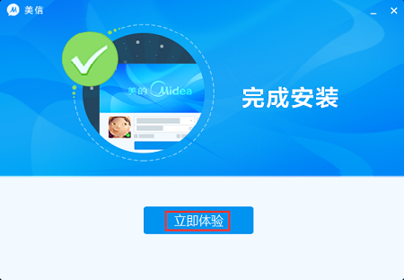 美信64位4.0.1.3
