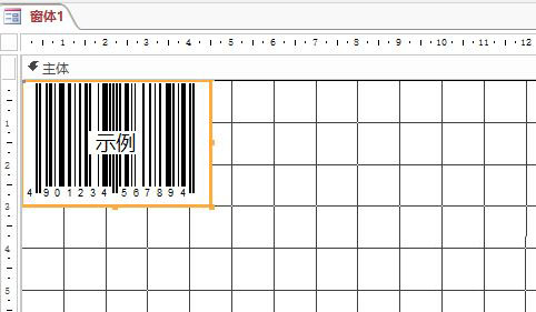 access窗体中怎么添加条形码