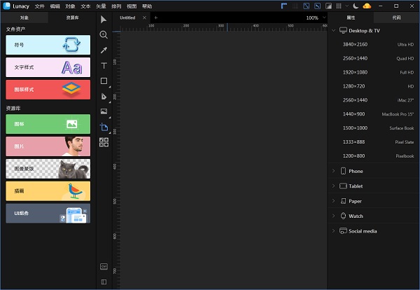 Lunacy11.5.0.0