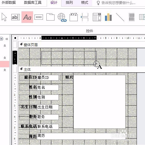 access怎么设置窗体页眉标签