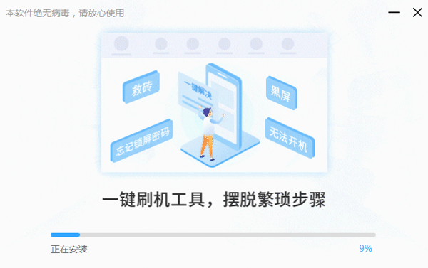 线刷宝最新版