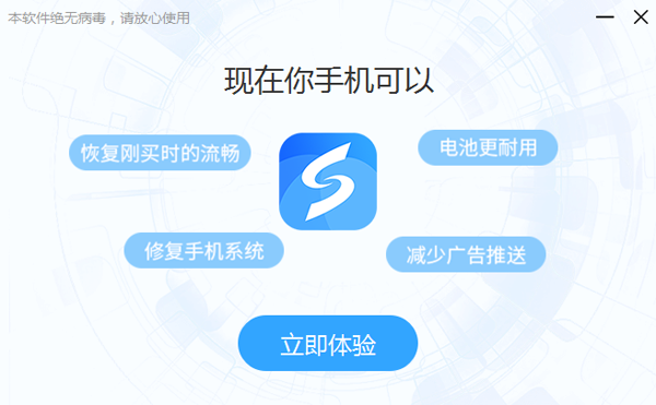 线刷宝最新版