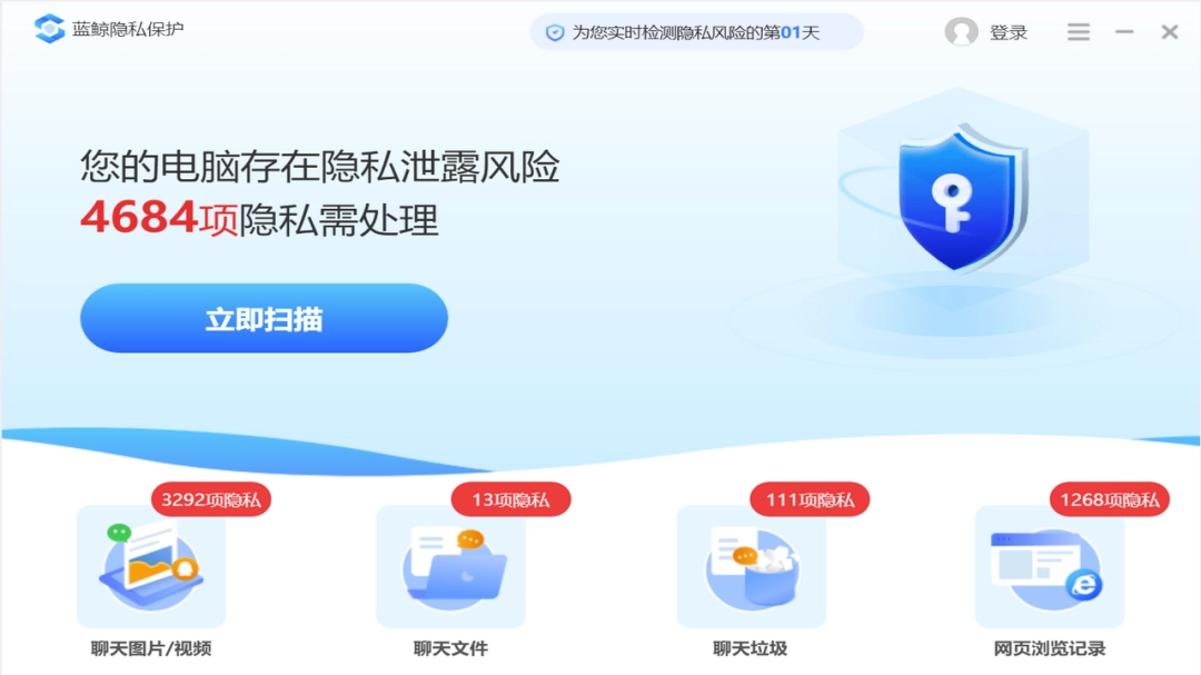 蓝鲸隐私保护1.6624.1190.218