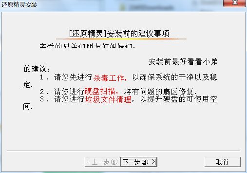 还原精灵旧版本