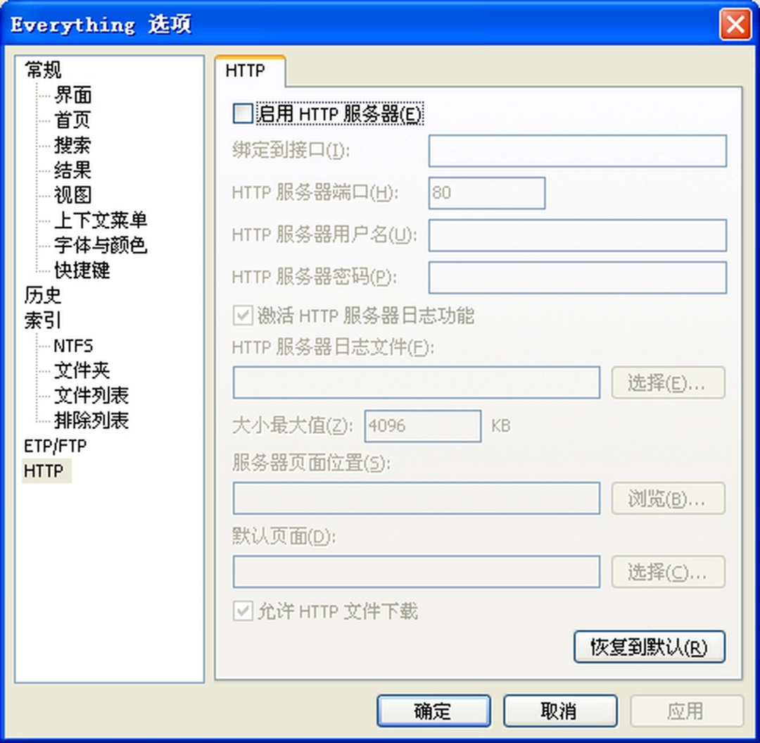 Everything中文版