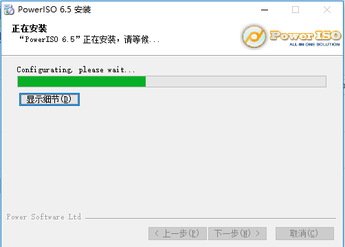 PowerISO电脑端
