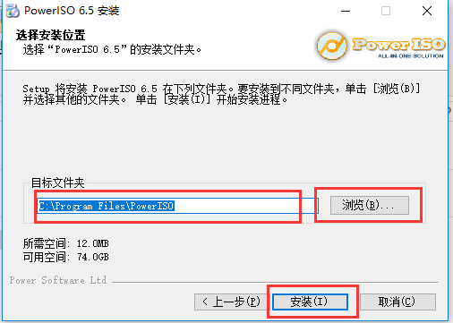 PowerISO电脑端