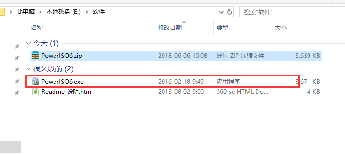PowerISO电脑端