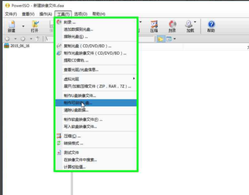 PowerISO电脑端