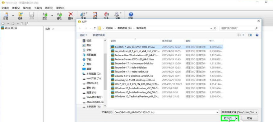 PowerISO电脑端