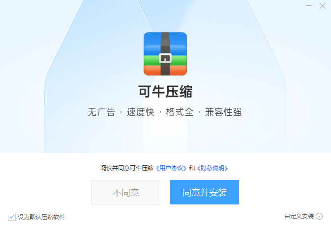 可牛压缩最新版