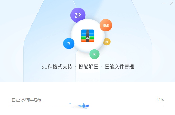 可牛压缩最新版
