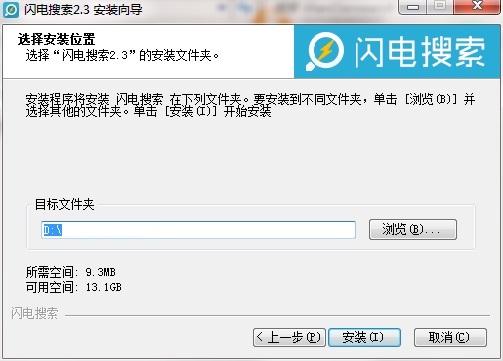 闪电搜索官网版