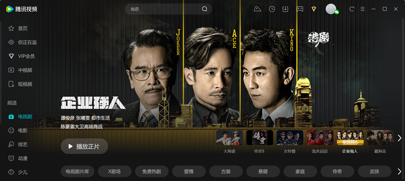 腾讯视频11.103.2233.0