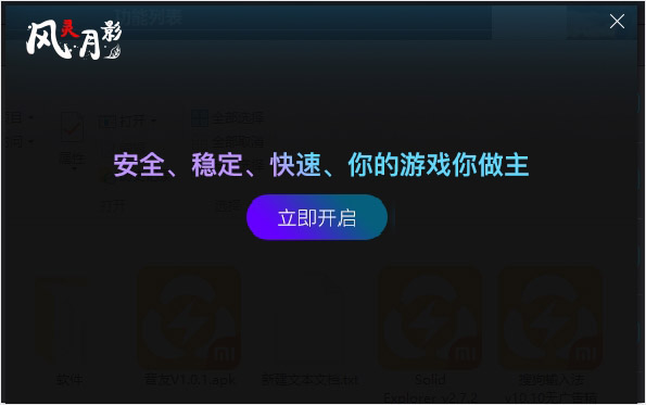 风灵月影修改器旧版本
