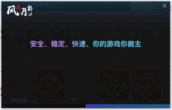 风灵月影修改器旧版本