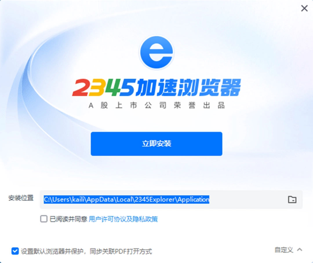 2345加速浏览器12.4.0.38053