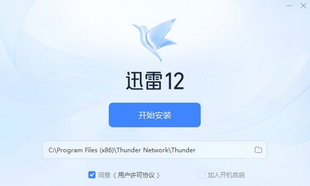 迅雷12.0.14.2602