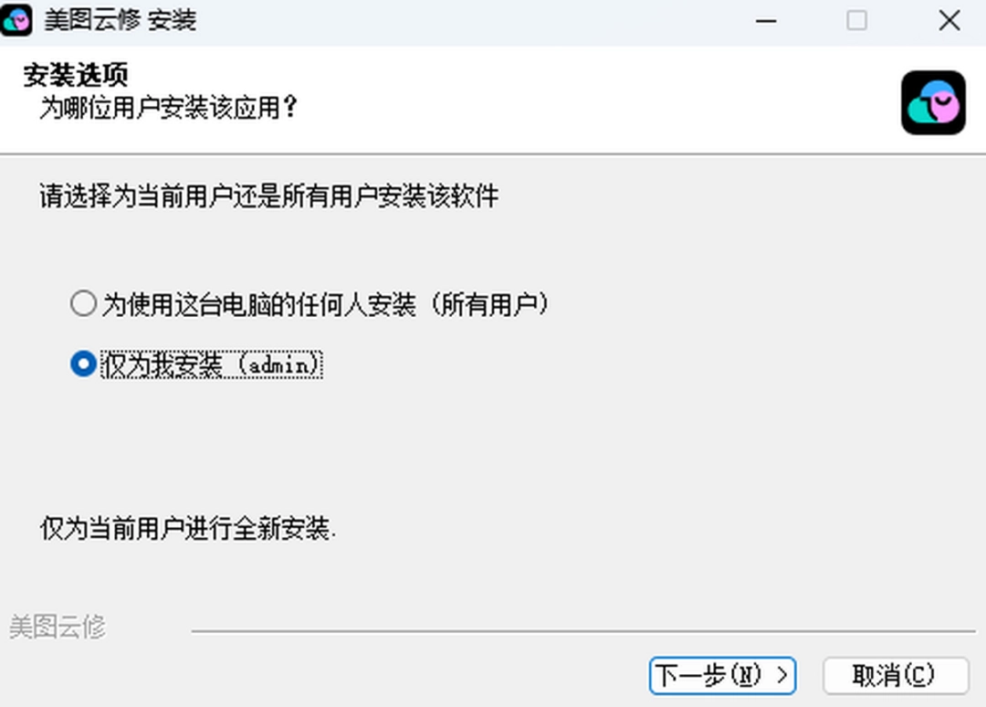 美图云修5.8.0