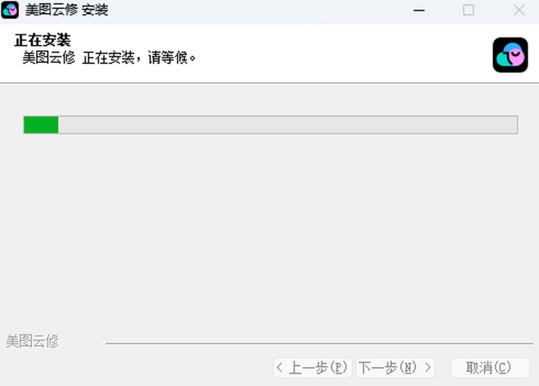 美图云修5.8.0