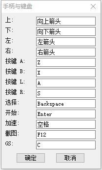 GBA模拟器旧版本