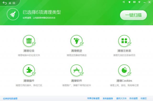 360系统安全防护64位1.0.0.1