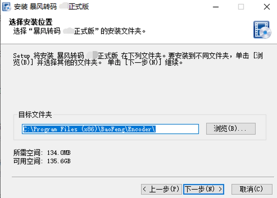 暴风转码64位1.2.0.7