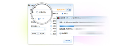 360压缩64位4.0.0.1500