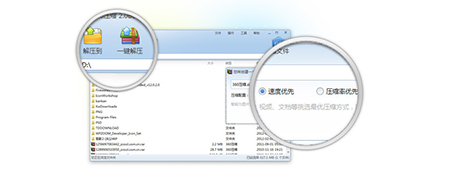 360压缩64位4.0.0.1500