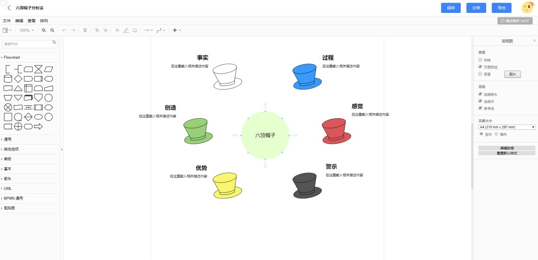 爱莫流程图64位1.0.3