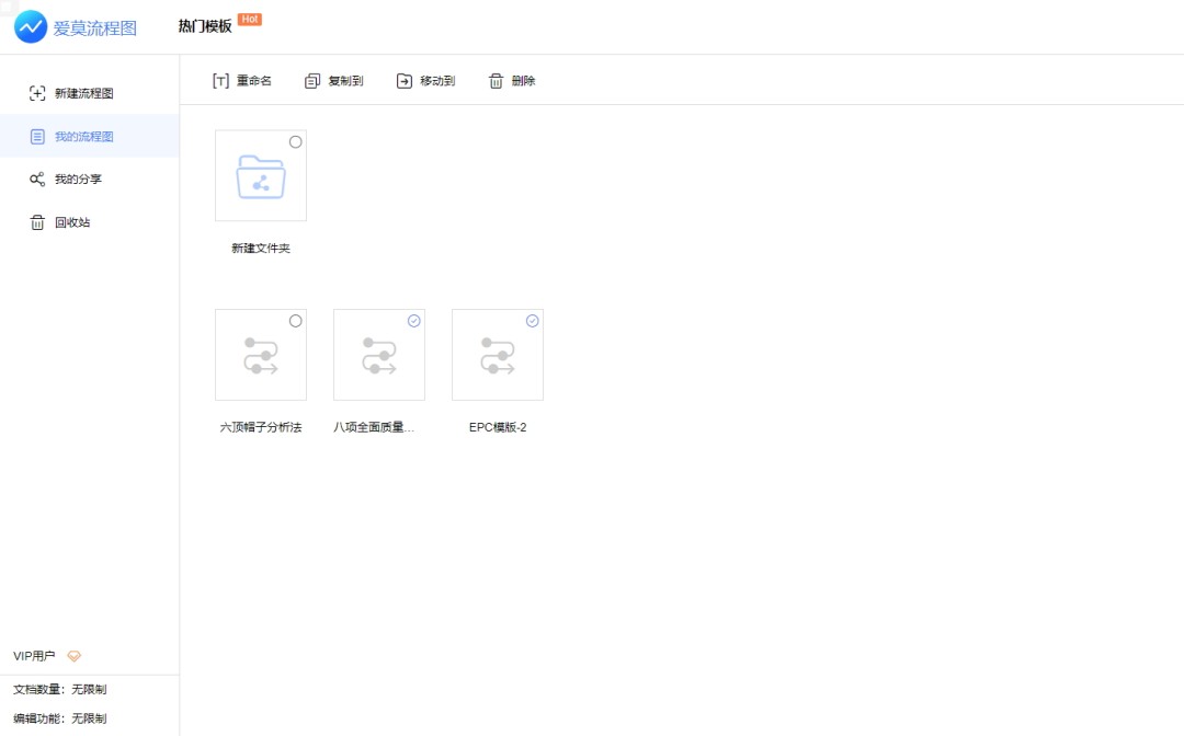 爱莫流程图64位1.0.3