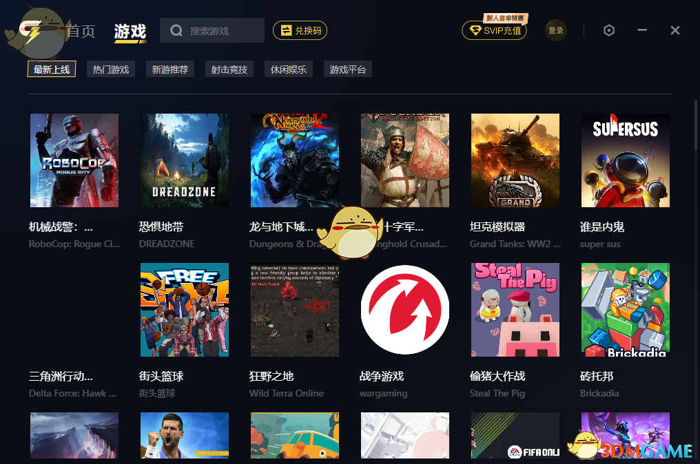 给梨加速器1.1.0.1