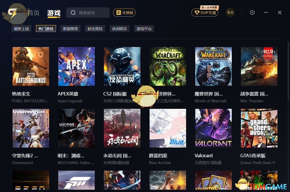 给梨加速器1.1.0.1