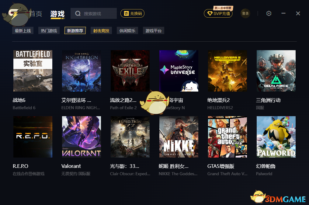 给梨加速器1.1.0.1