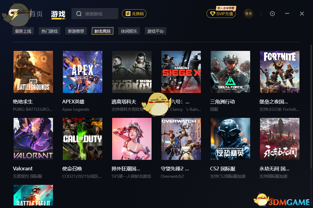 给梨加速器1.1.0.1