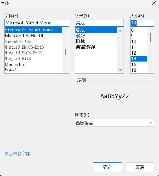source insight如何设置字体