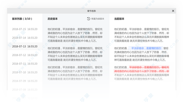 橙瓜码字64位3.0.8.0