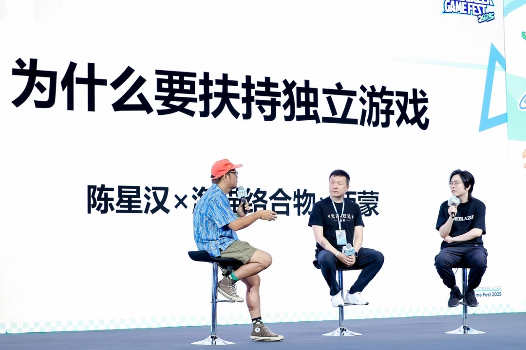 聚焦獨(dú)立游戲開發(fā)：2025開拓芯游戲創(chuàng)享節(jié)圓滿落幕