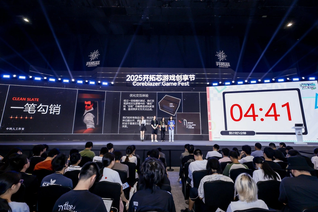 聚焦獨(dú)立游戲開發(fā)：2025開拓芯游戲創(chuàng)享節(jié)圓滿落幕
