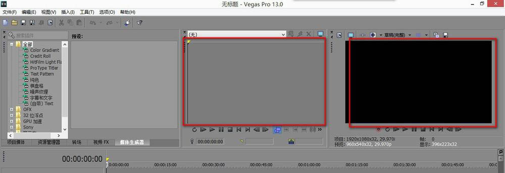 vegas怎么设置全屏预览
