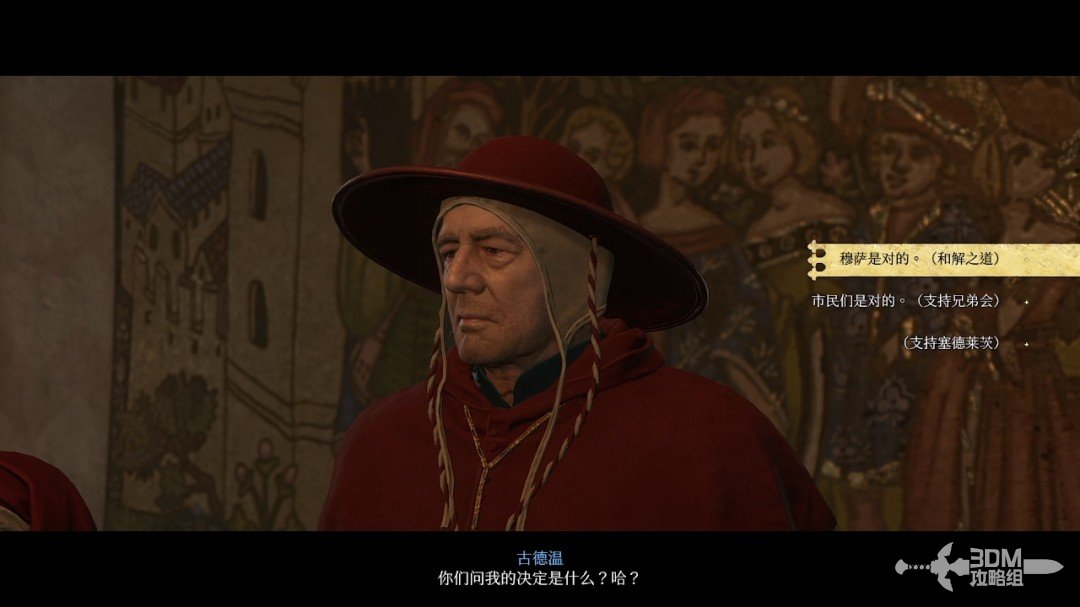《天国：拯救2》图文流程任务全攻略