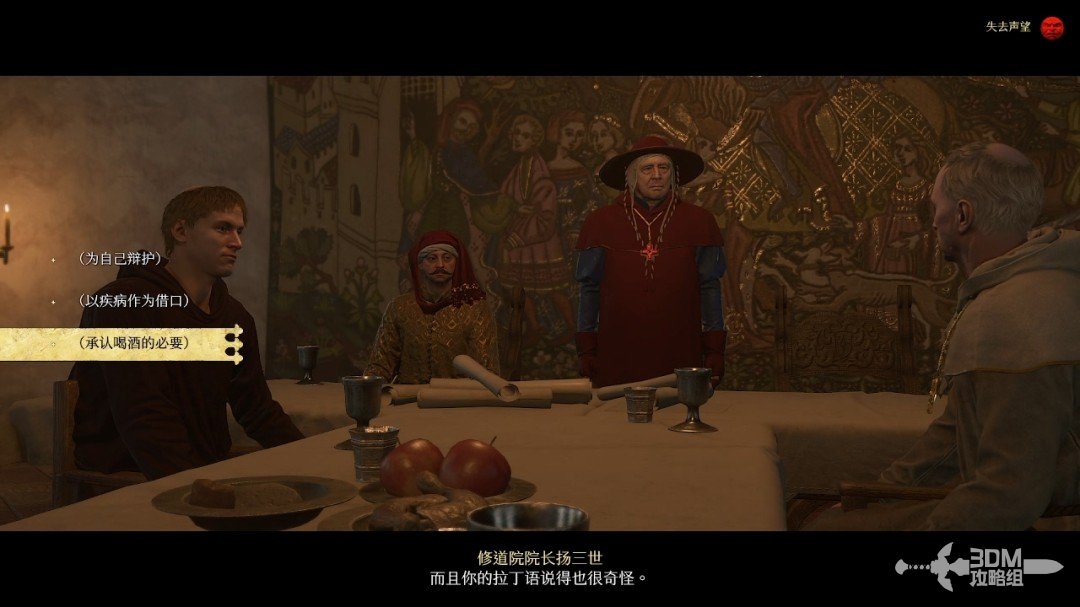 《天国：拯救2》图文流程任务全攻略
