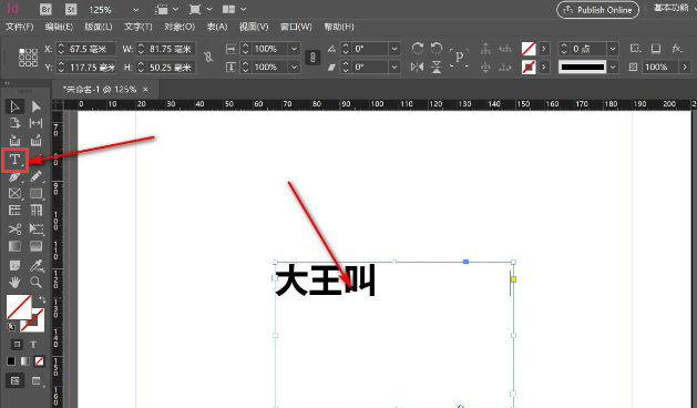 InDesign怎么修改文字背景色
