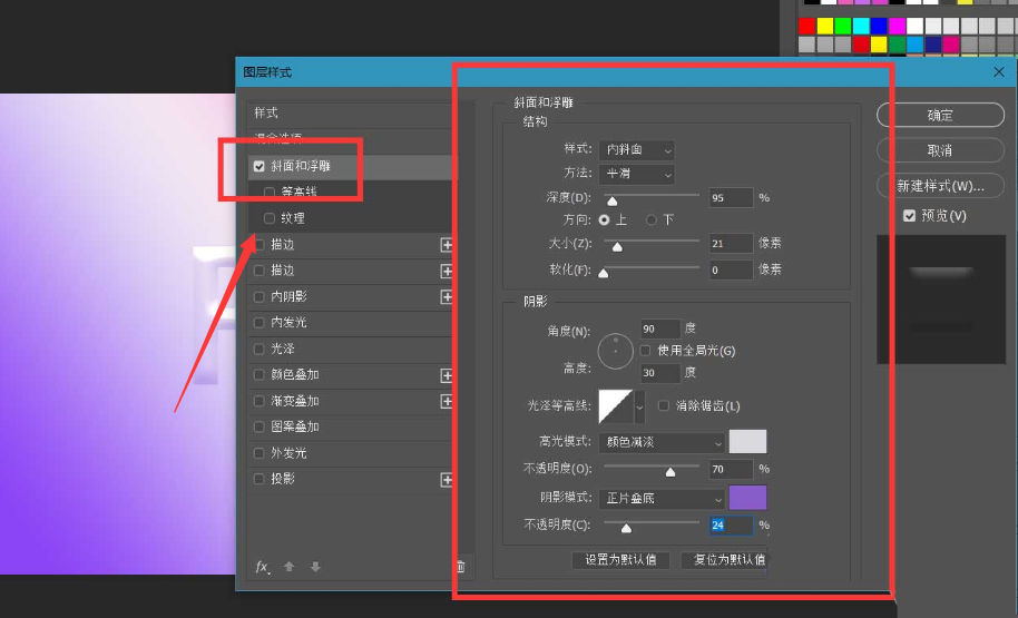ps怎么制作闪光透明字效